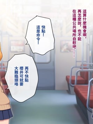 [トランス・トリビューン (綿谷)] 女裝雌墮的風紀委員_fuuki220