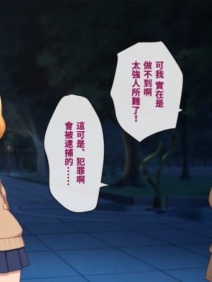 [トランス・トリビューン (綿谷)] 女裝雌墮的風紀委員_fuuki234
