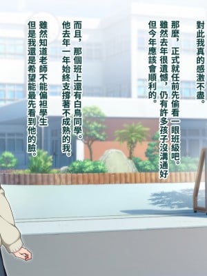 [トランス・トリビューン (綿谷)] 女裝雌墮的風紀委員_fuuki358
