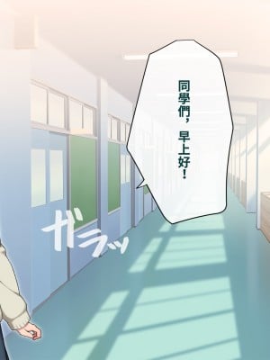 [トランス・トリビューン (綿谷)] 女裝雌墮的風紀委員_fuuki361