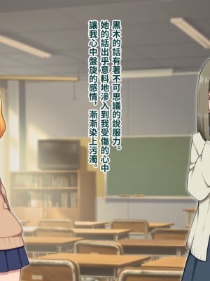 [トランス・トリビューン (綿谷)] 女裝雌墮的風紀委員_fuuki400