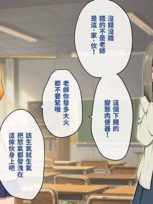 [トランス・トリビューン (綿谷)] 女裝雌墮的風紀委員_fuuki401