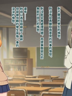 [トランス・トリビューン (綿谷)] 女裝雌墮的風紀委員_fuuki403