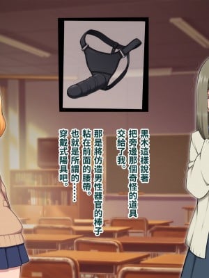 [トランス・トリビューン (綿谷)] 女裝雌墮的風紀委員_fuuki406