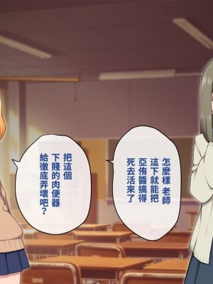 [トランス・トリビューン (綿谷)] 女裝雌墮的風紀委員_fuuki408