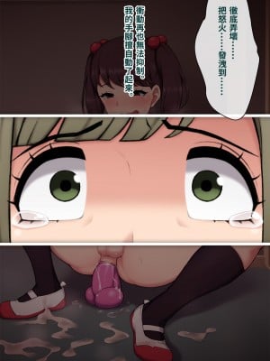 [トランス・トリビューン (綿谷)] 女裝雌墮的風紀委員_fuuki410