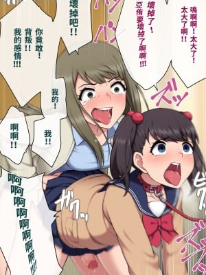 [トランス・トリビューン (綿谷)] 女裝雌墮的風紀委員_fuuki416
