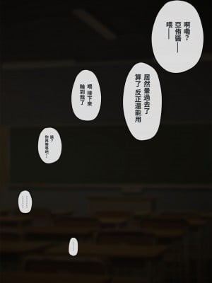 [トランス・トリビューン (綿谷)] 女裝雌墮的風紀委員_fuuki430