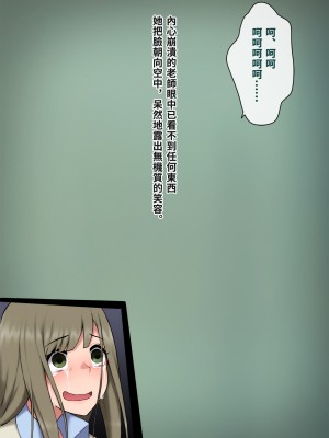 [トランス・トリビューン (綿谷)] 女裝雌墮的風紀委員_fuuki433