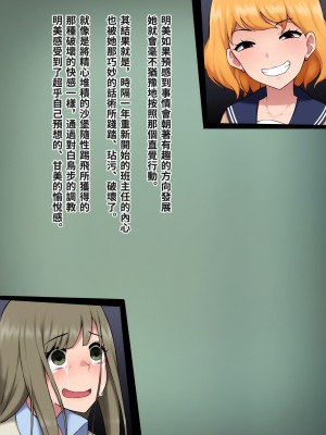 [トランス・トリビューン (綿谷)] 女裝雌墮的風紀委員_fuuki436