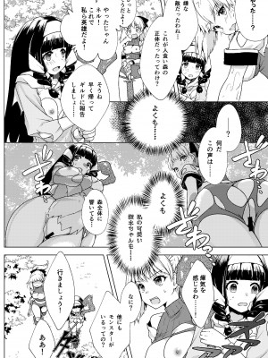 [飴色ビスケット (煤あんぱん)] 仲良し冒険者の丸呑み敗北エンド_13