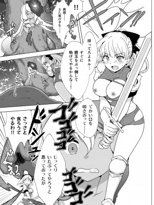 [飴色ビスケット (煤あんぱん)] 仲良し冒険者の丸呑み敗北エンド_18