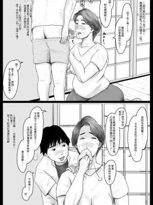 [最爱福瑞汉化组][大空カイコ (kaiko)] 密着!ママっ子男子とお母さん ～ある1日のドキュメント + 前取材編～_11
