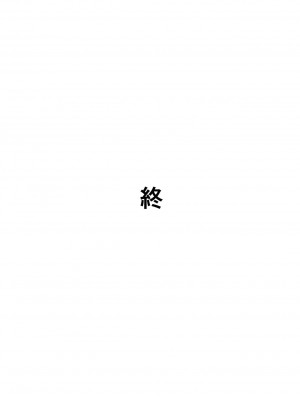 [WX个人汉化][大空カイコ (kaiko)] 母に恋して リメイク版_96