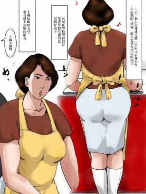 [GABA汉化组][大空カイコ (kaiko)] 母子相姦専門誌「すてきなお母さん」 第3号_03