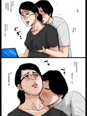 [GABA汉化组][大空カイコ (kaiko)] 母子相姦専門誌「すてきなお母さん」 第4号_34