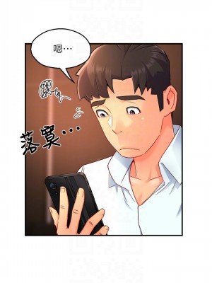 霸道主管要我IN 46-47話_47_05