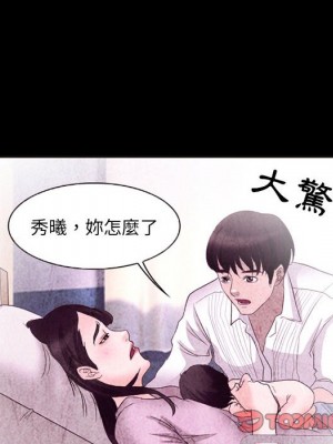 不願勾起的回憶 31-32話_32_43
