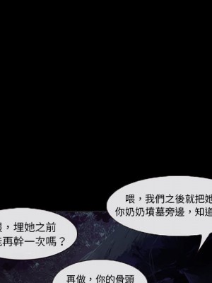不願勾起的回憶 31-32話_32_54
