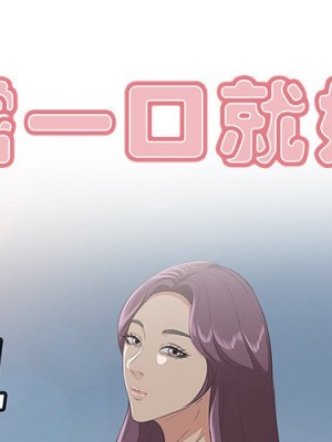 嚐一口就好 44-45話_44_000