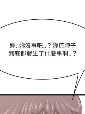 嚐一口就好 44-45話_44_003