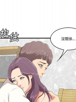 嚐一口就好 44-45話_44_014