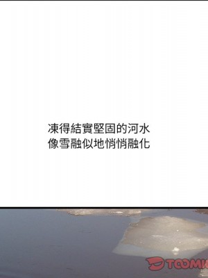 嚐一口就好 44-45話_44_019