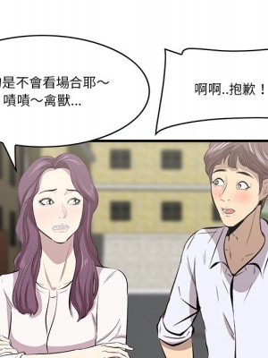 嚐一口就好 44-45話_44_026