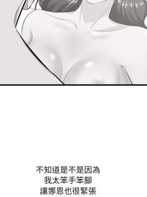 嚐一口就好 44-45話_44_048