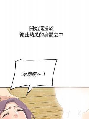 嚐一口就好 44-45話_44_062