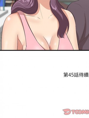 嚐一口就好 44-45話_44_109