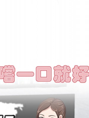 嚐一口就好 44-45話_45_19