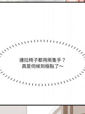 嚐一口就好 44-45話_45_26