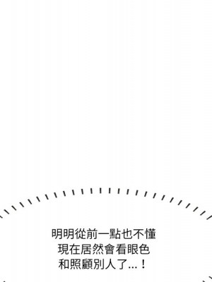 嚐一口就好 44-45話_45_43