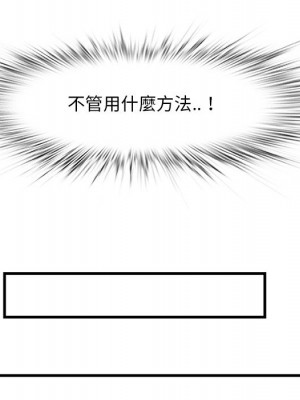 嚐一口就好 44-45話_45_50