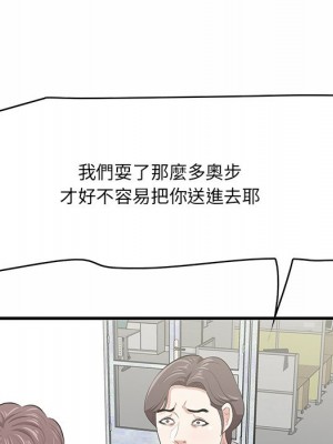 嚐一口就好 44-45話_45_54