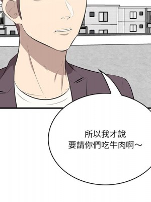 嚐一口就好 44-45話_45_58