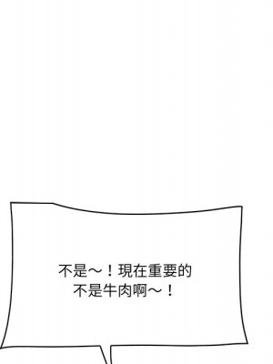 嚐一口就好 44-45話_45_59