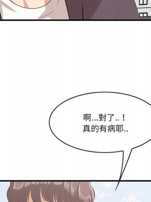 嚐一口就好 44-45話_45_63
