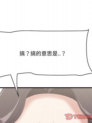 嚐一口就好 44-45話_45_65