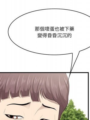 嚐一口就好 44-45話_45_67