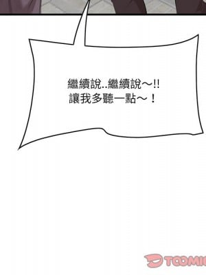 嚐一口就好 44-45話_45_77
