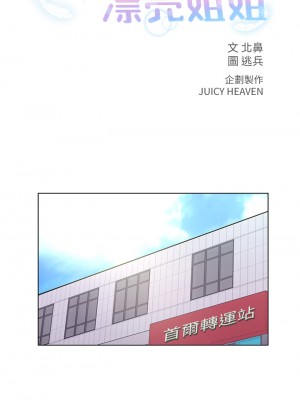 超市的漂亮姐姐 89話+後記[完結]_89_14