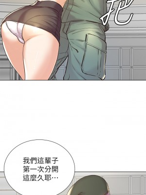 超市的漂亮姐姐 89話+後記[完結]_89_16
