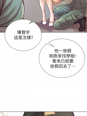 超市的漂亮姐姐 89話+後記[完結]_89_27