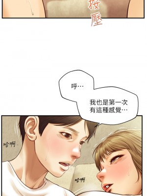 純情的崩壞 28-29話_28_19