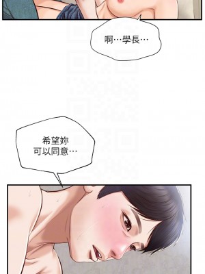 純情的崩壞 28-29話_29_07
