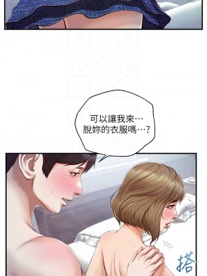 純情的崩壞 28-29話_29_15