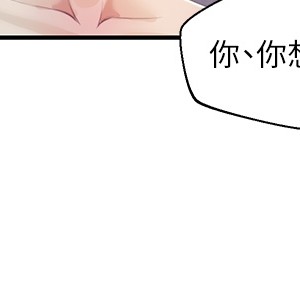 純情的崩壞 28-29話_29_16