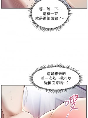 純情的崩壞 28-29話_29_29